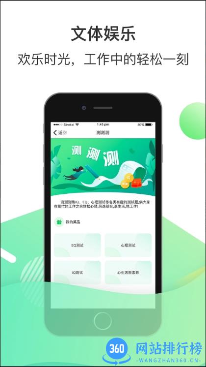 爱口袋富士康最新版 V4.3.6安卓官方版 0