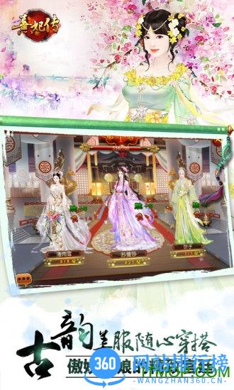 九游熹妃传最新版 v3.2.8 安卓版 0