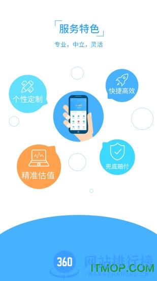车易估 v3.12.7.NB07 官网安卓版 3