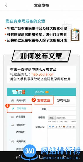 有来医生手机版 v1.1.62安卓版 1
