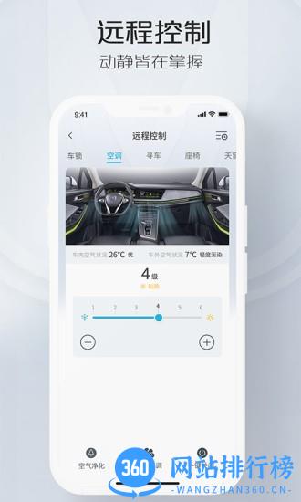 inCall蓝牙钥匙(更名智慧云控) v6.0.9安卓版 2