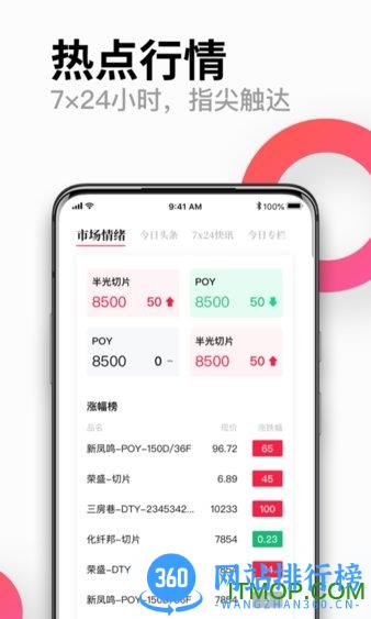 化纤邦 v5.55.0安卓版 2