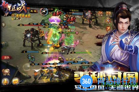 新征战手游百度版 v2.6.39 安卓版 3