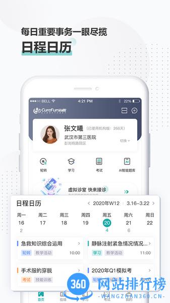 治趣机构版app