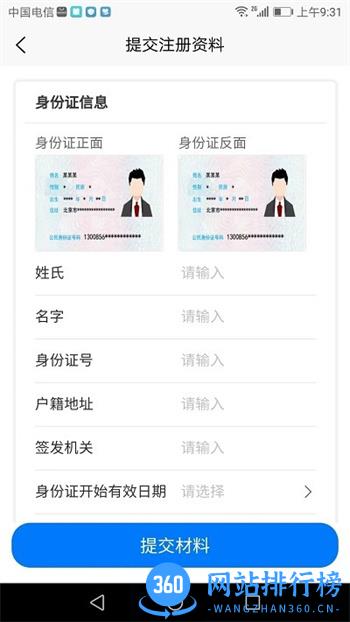 搭顺车司机端app v1.0.5安卓版 2