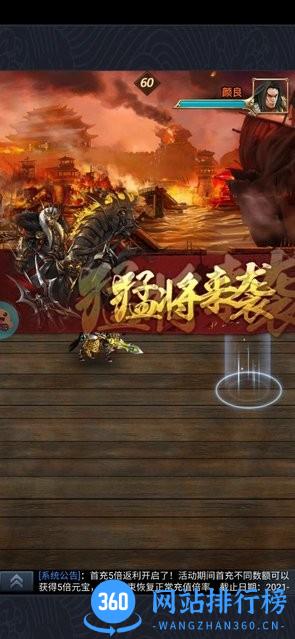 戳爆三国游戏 v2.0.7.0 官网安卓版 0