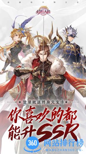 三国志幻想大陆小米渠道服 v3.1.0 安卓版 3