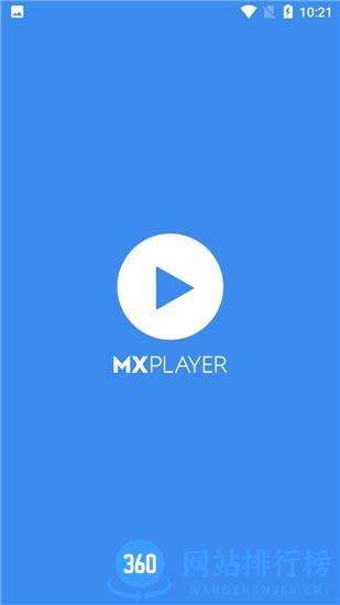 mx播放器最新版