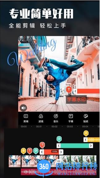 手机爱剪辑软件app v76.7.0官方安卓最新版 1
