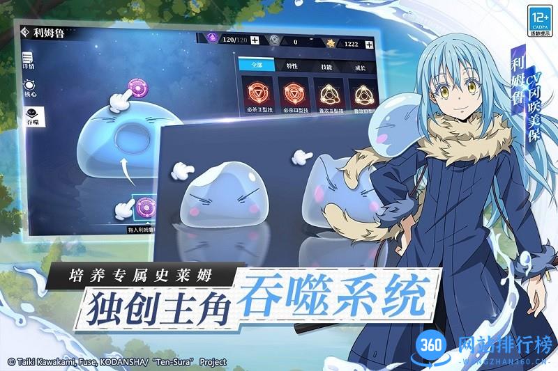 关于我转生变成史莱姆这档事果盘版 v1.16.4 安卓版 2