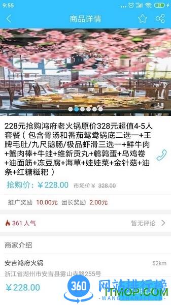吉城e购 v4.0.2安卓版 0