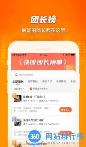 呱呱爆品 v1.3.0安卓版 2