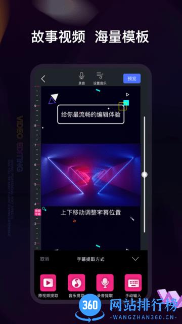 视频编辑神器手机版 v5.8.7安卓版 2