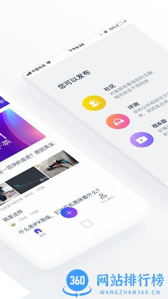 中乐之声最新版 v2.2.30安卓版 3