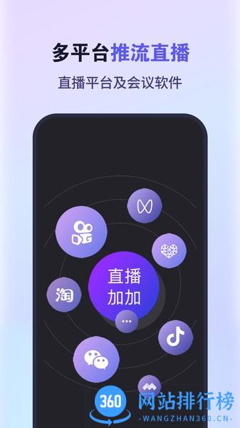 原来这么播 v8.7.7安卓版 1