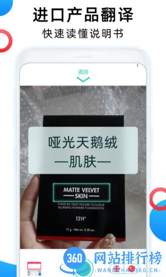 英语图片转文字翻译 v1.4.7安卓版 1