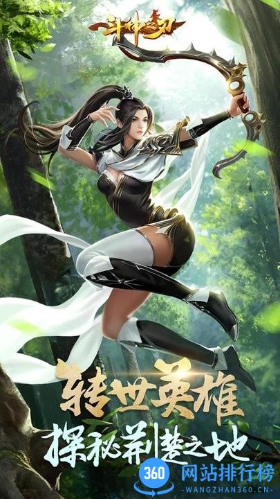 斗神之刃游戏 v1.20.0 安卓版 0
