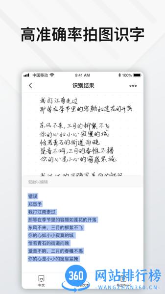 Elfinbook易飞 v4.5.9安卓版 2