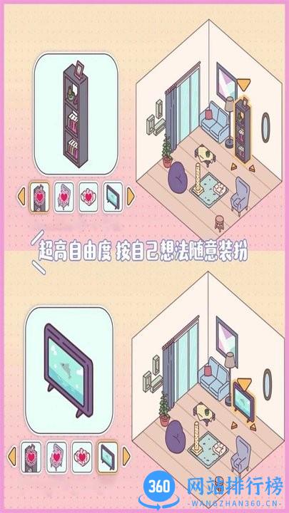 梦幻口袋之爱 v1.0 安卓版 0