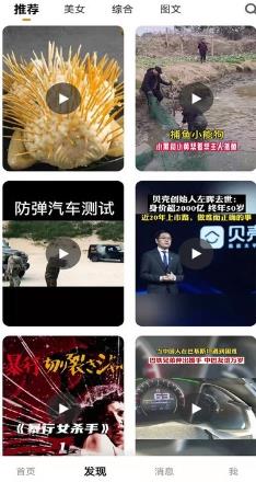 山猪短视频手机版 v1.5.8安卓版 2