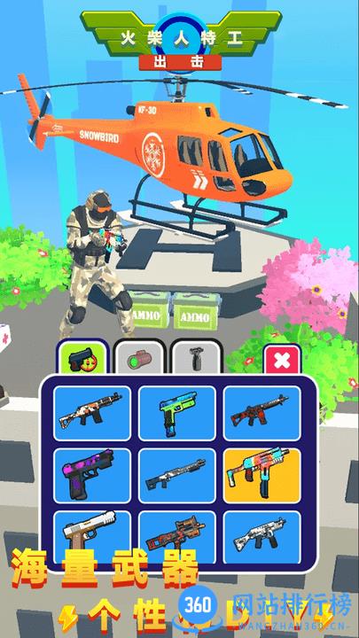 火柴人特工出击手机版 v1.2.8 安卓版 1