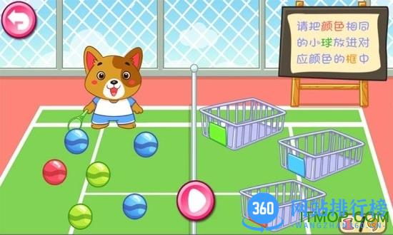儿童宝贝颜色屋手机版 v5.1.36 最新安卓版 0