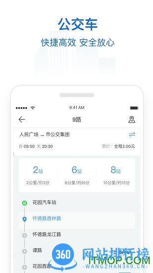 常州行实时公交app v2.0.7 安卓版 0