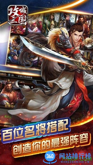 攻城三国红包版 v21.533 安卓版 1