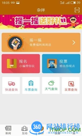掌尚鹤壁新闻客户端 v6.0.4 安卓版 2