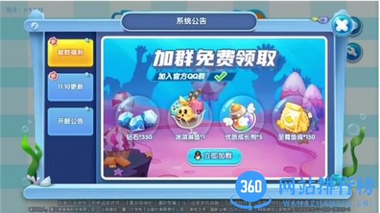 萌鱼泡泡单机版 v2.1.3.4 安卓版 0