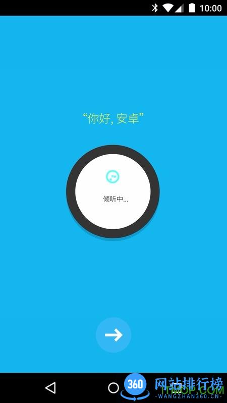 Android wear中国版 v2.65.11.533400179.le 安卓中文版 0