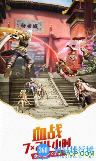 九阳神功起源手游 v1.9.0 安卓版 2