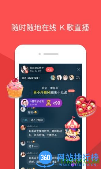 酷狗唱唱app