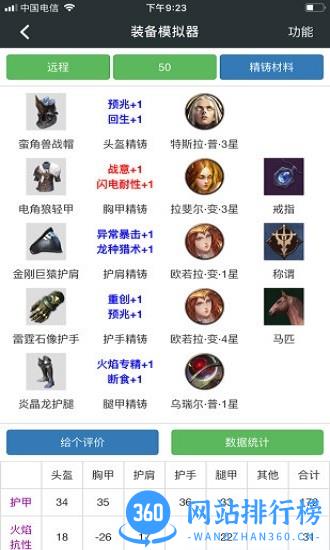 顽皮兔for第五人格 v1.11.35 安卓版 0