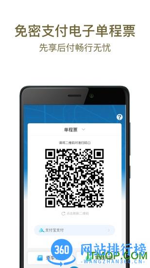 成都地铁官方软件 v3.3.5安卓版 0