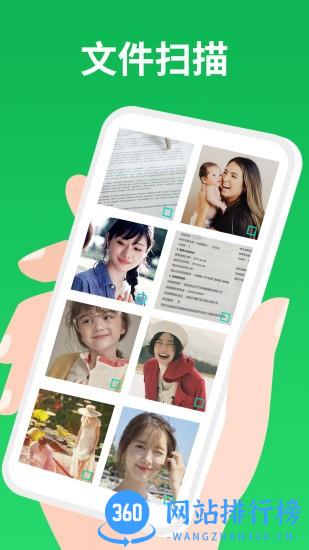 微恢复大师app v6.2.0安卓版 4