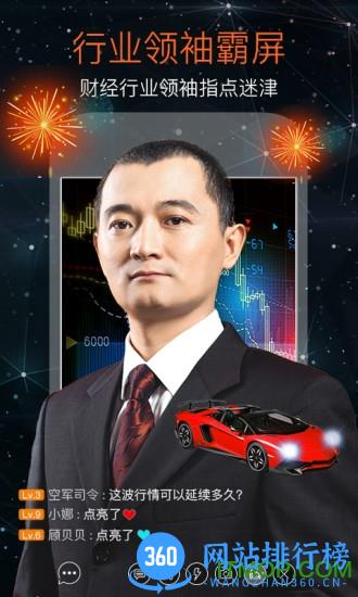 浪客直播app
