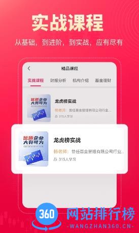 选股魔方 v3.0.03最新安卓版 0