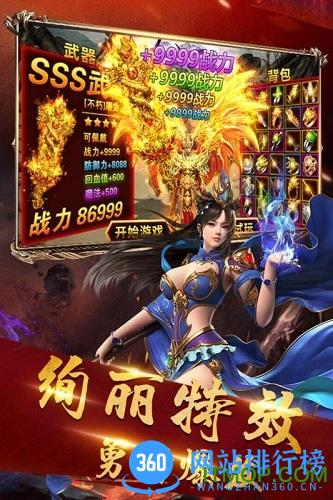 名扬沙城九游版 v5.1 安卓版 1