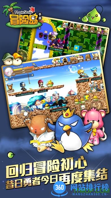 最新小米版冒险岛手游 v1.4.2 官网安卓版 0