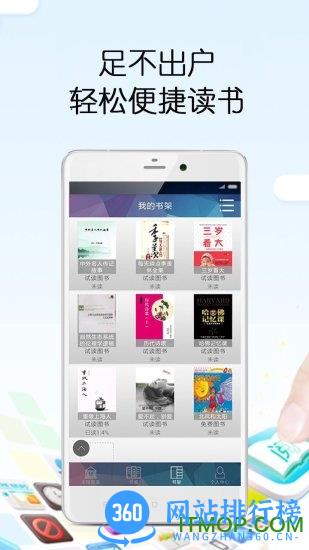 畅想之星电子书 v7.0.0 安卓版 0