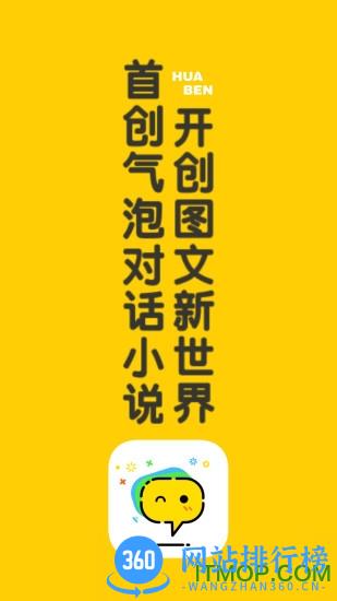 话本小说免费版 v6.49.0安卓版 3