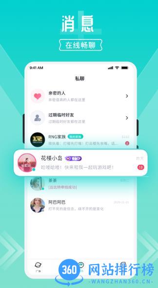 开团 v2.0.6.4安卓版 0