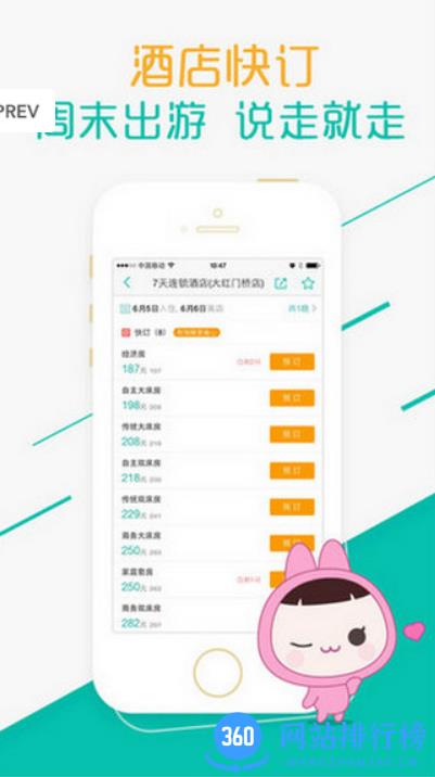 美团快驴 v12.16.403安卓版 0