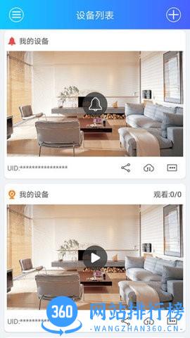 JJhome手机版 v3.4.5.0安卓版 0