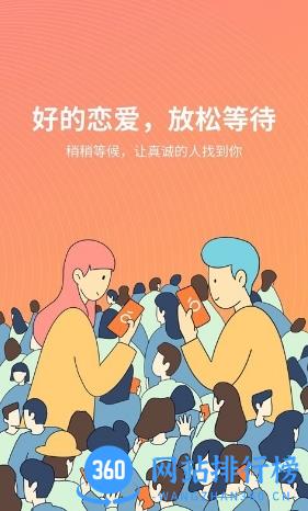 橙安 v3.14.0安卓版 2