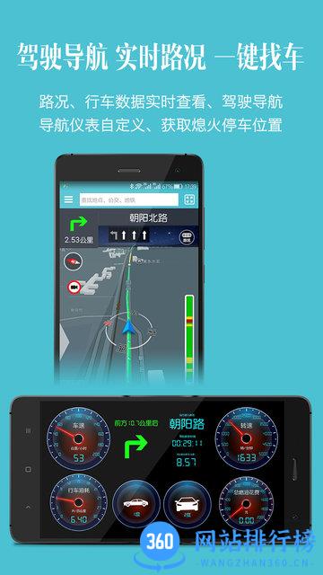 车况检测大师车机版 v12.6安卓官方版 0