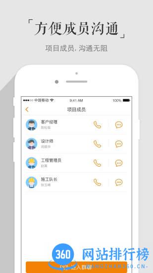 百安居网上商城 v8.8.3安卓版 3