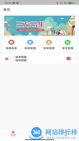 三方云集app v1.2.9安卓版 1