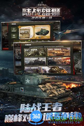小米陆战雄狮手游 v1.10 安卓最新版 2